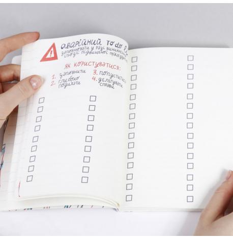 Блокнот «Списаний»