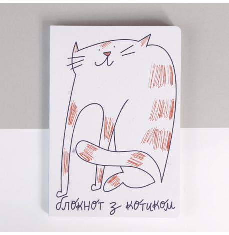 Блокнот «З котиком»