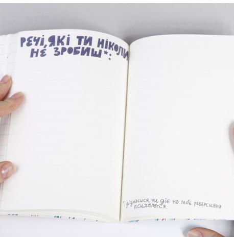 Блокнот «Списаний»