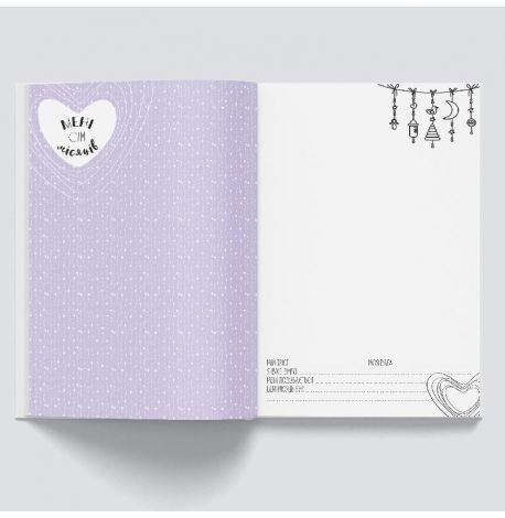 Первый альбом малыша Baby Book розовый (украинский язык)