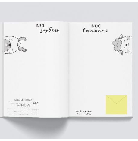 Первый альбом малыша Baby Book розовый (украинский язык)