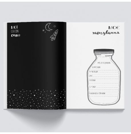 Первый альбом малыша Baby Book розовый (украинский язык)