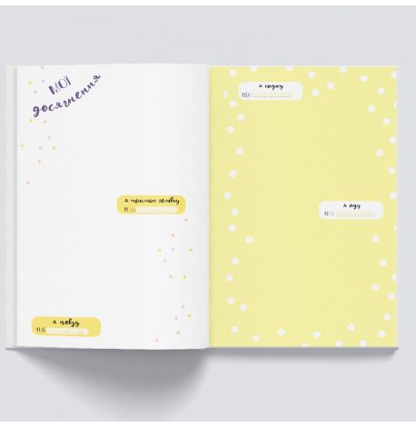 Первый альбом малыша Baby Book розовый (украинский язык)