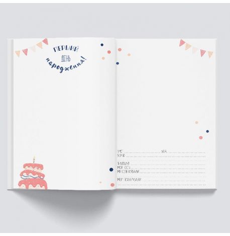 Первый альбом малыша Baby Book розовый (украинский язык)