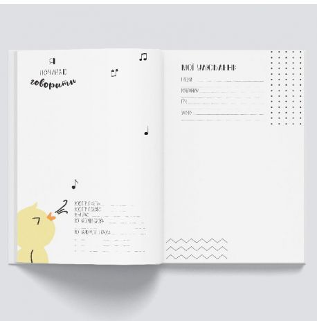 Первый альбом малыша Baby Book розовый (украинский язык)