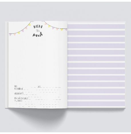 Первый альбом малыша Baby Book розовый (украинский язык)