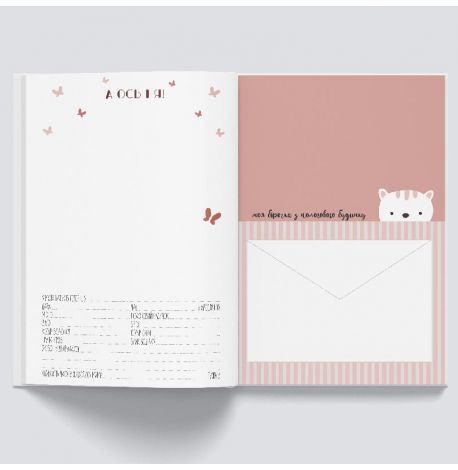 Первый альбом малыша Baby Book розовый (украинский язык)