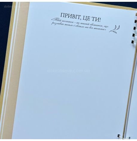 Детский фотоальбом Baby Book «Історія твого дитинства» (бежевый)