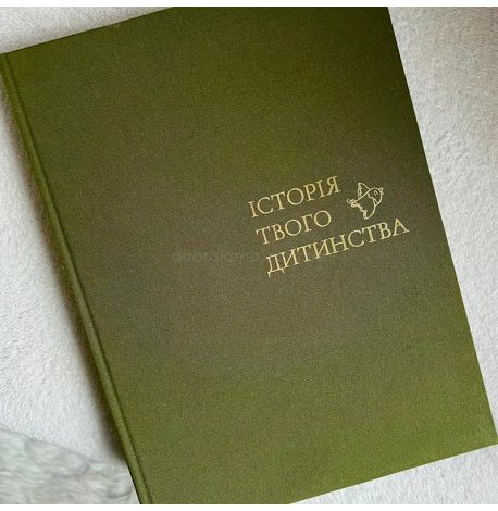 Дитячий фотоальбом Baby Book «Історія твого дитинства» (олівковий)