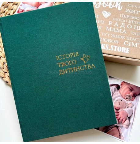 Детский фотоальбом Baby Book «Історія твого дитинства» (изумрудный)