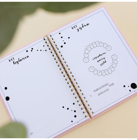 Альбом первого года жизни малыша Baby Book The first year (розовый)