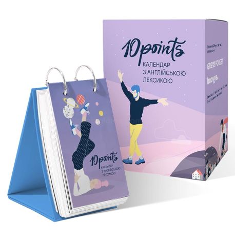 Календар 10 points (англійська мова)