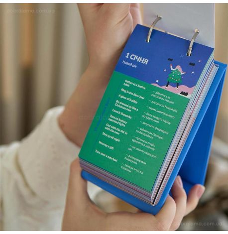 Календар 10 points (англійська мова)