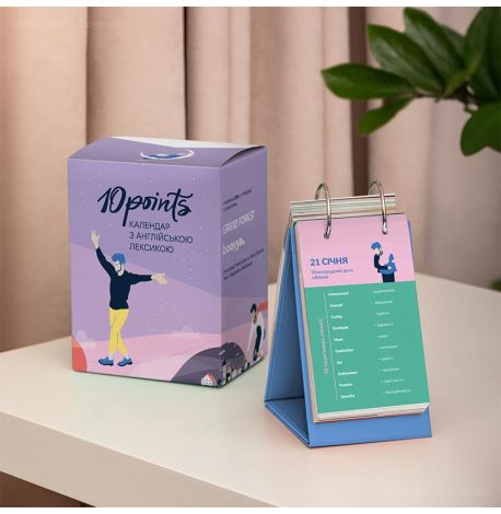 Календар 10 points (англійська мова)