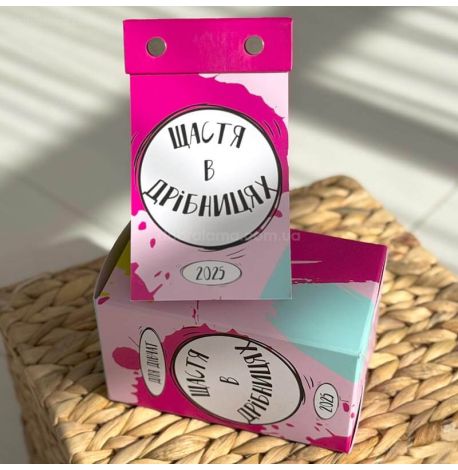 Календар для дівчат «Щастя в дрібницях» 2025 (українська мова)