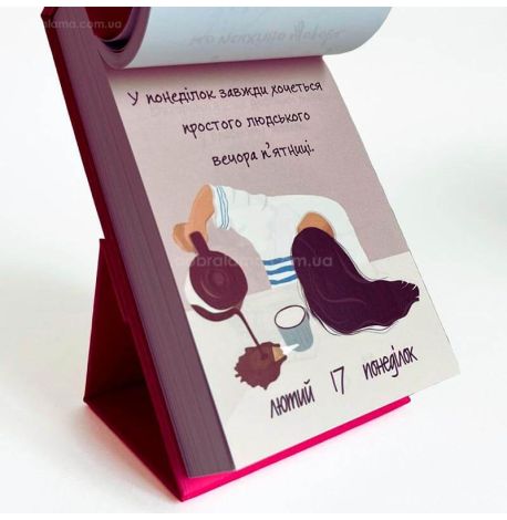 Календар для дівчат «Щастя в дрібницях» 2025 (українська мова)
