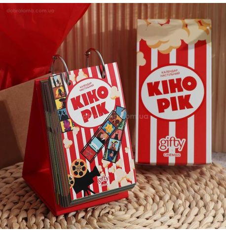 Календар настільний «Кінорік» (українська мова)