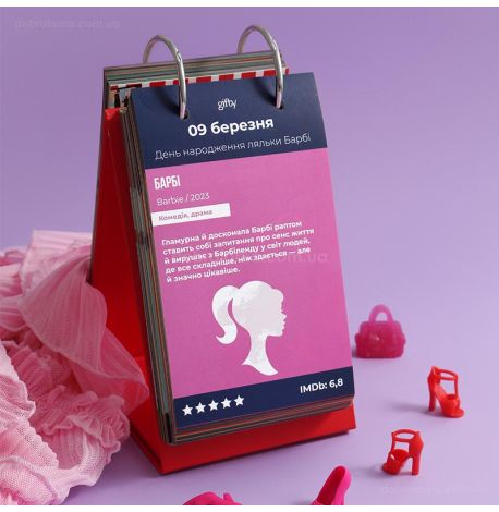 Календар настільний «Кінорік» (українська мова)