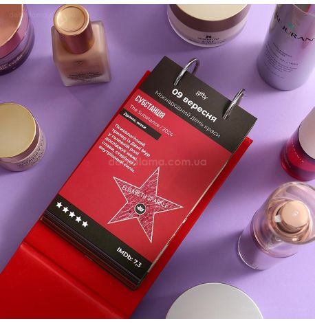 Календар настільний «Кінорік» (українська мова)