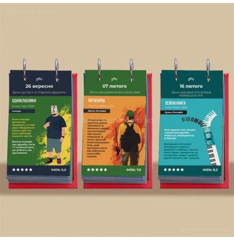 Календар настільний «Кінорік» (українська мова)