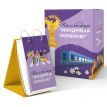 Календар «Мандрівка Україною»