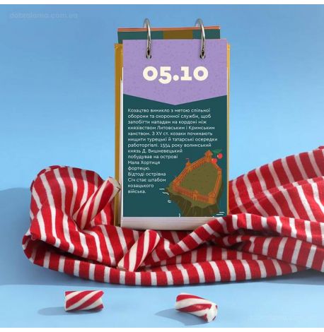 Календар «Мандрівка Україною»