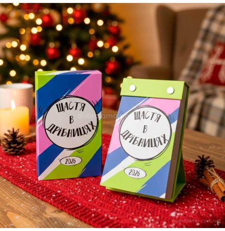 Календар «Щастя в дрібницях» 2026 (українська мова)