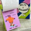 Календар «Щастя в дрібницях» 2026 (українська мова)