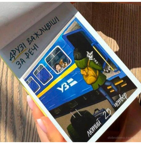 Календарь «Щастя в дрібницях» 2027 (украинский язык)