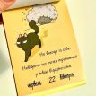 Календарь «Щастя в дрібницях» 2027 (украинский язык)