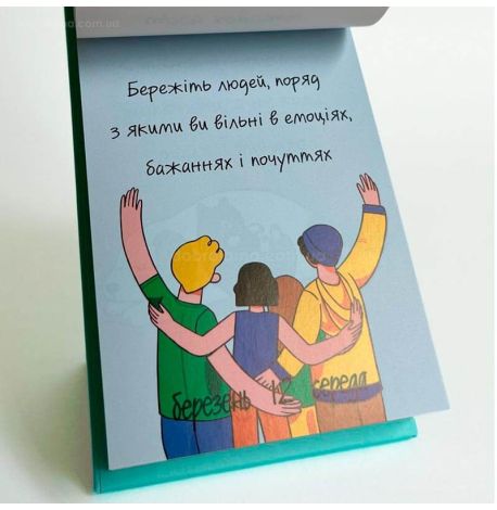 Календар «Щастя в дрібницях» 2025 (українська мова)
