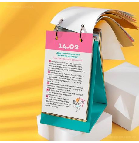 Календарь «Щось цікаве»