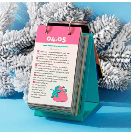 Календарь «Щось цікаве»