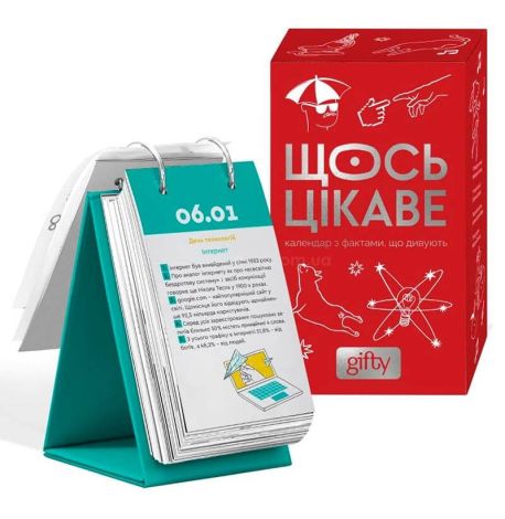 Календарь «Щось цікаве»