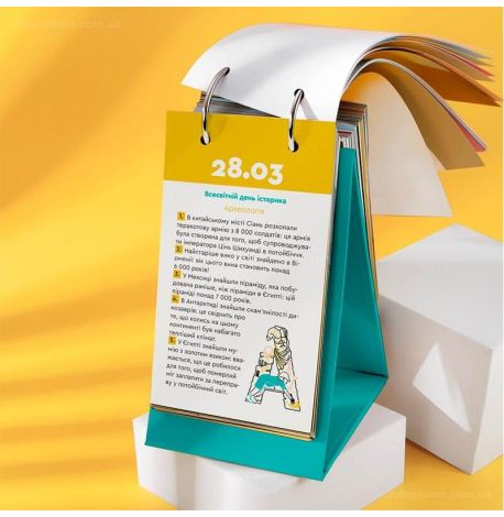 Календарь «Щось цікаве»