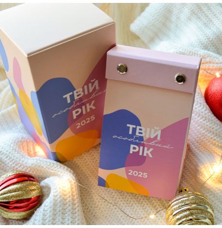 Календарь «Твій особливий рік 2025» Tse Tobi (украинский язык)