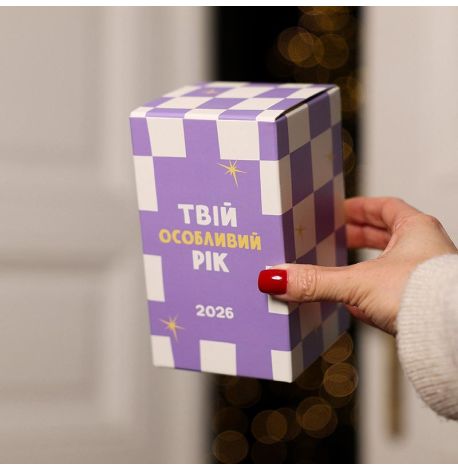 Календарь «Твій особливий рік 2026» Tse Tobi (украинский язык)