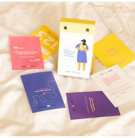 Календарь «Твій особливий рік з "Пошуршимо?" 2025» Tse Tobi (украинский язык)