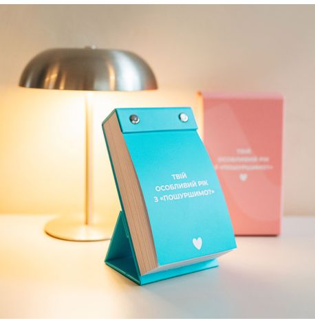 Календар «Твій особливий рік з "Пошуршимо?" 2026» Tse Tobi (українська мова)