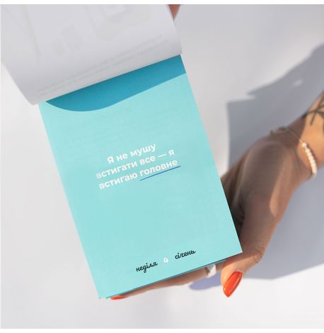 Календар «Твій особливий рік з "Пошуршимо?" 2026» Tse Tobi (українська мова)