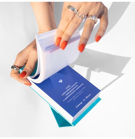 Календар «Твій особливий рік з "Пошуршимо?" 2026» Tse Tobi (українська мова)