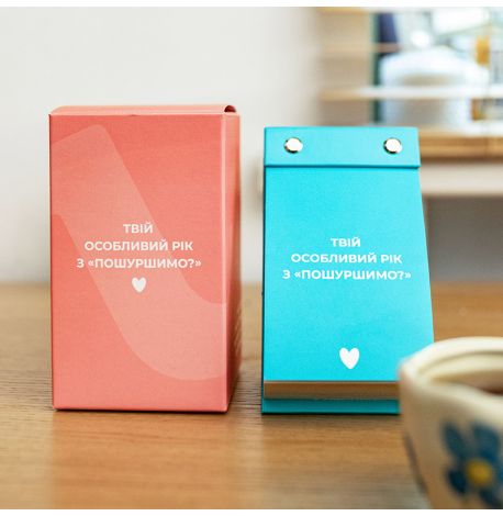 Календар «Твій особливий рік з "Пошуршимо?" 2026» Tse Tobi (українська мова)