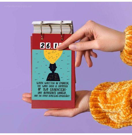 Календар Upgrade Inspiring Calendar (англійська мова)