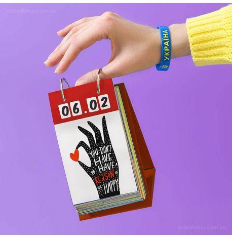 Календар Upgrade Inspiring Calendar (англійська мова)