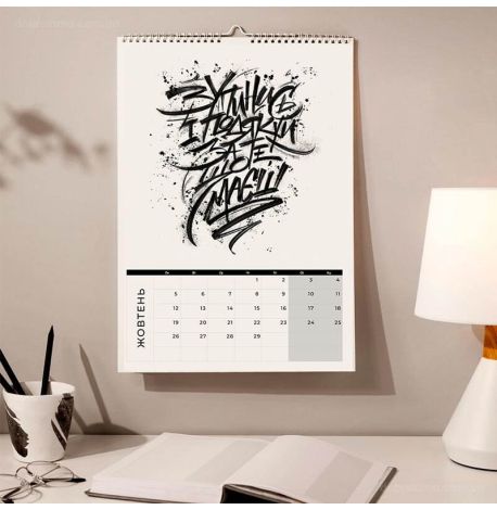 Настінний календар-планер 2025 «Мрій і дій»