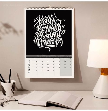 Настінний календар-планер 2025 «Мрій і дій»