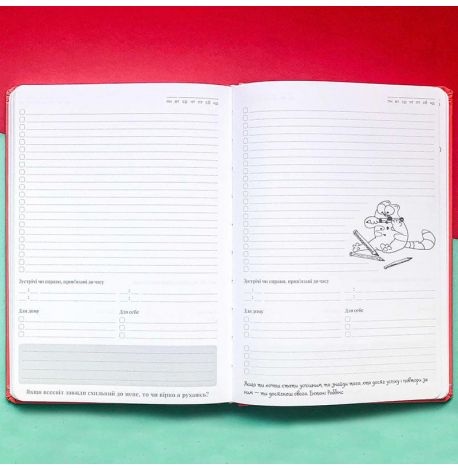 Щоденник-планер Diary My perfect day недатований (українська мова) червоний 
