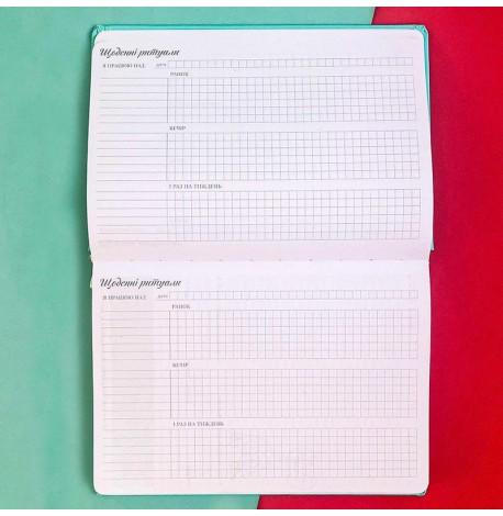 Ежедневник-планер Diary My perfect day недатированный (украинский язык) мятный 