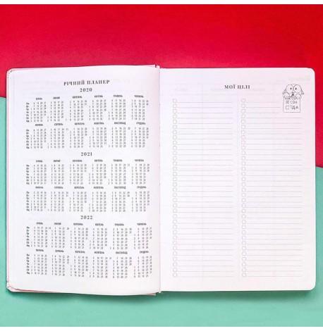 Ежедневник-планер Diary My perfect day недатированный (украинский язык) розовый 