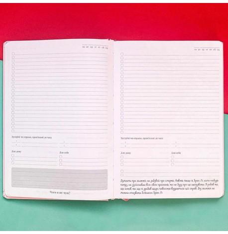 Ежедневник-планер Diary My perfect day недатированный (украинский язык) розовый 